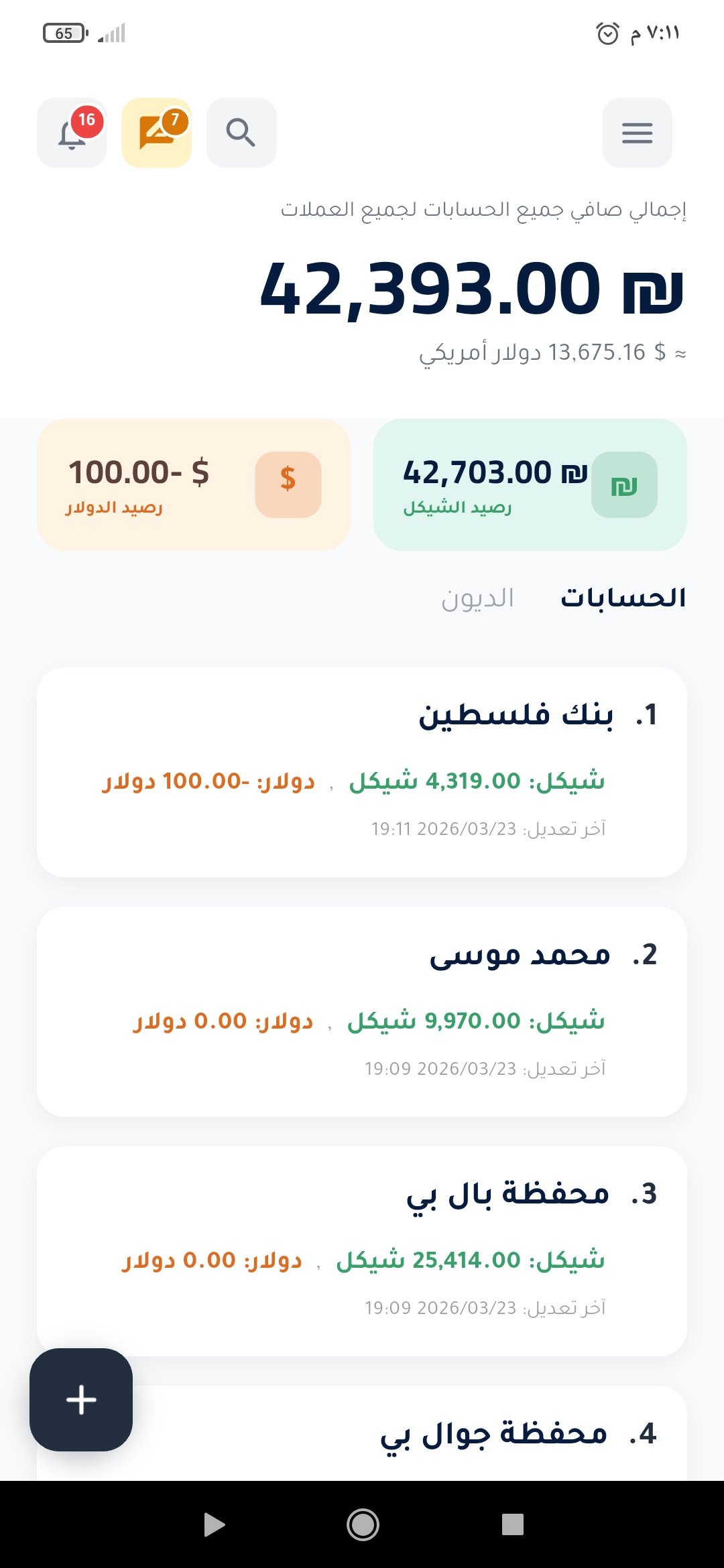 Maly Note App Screenshot 1